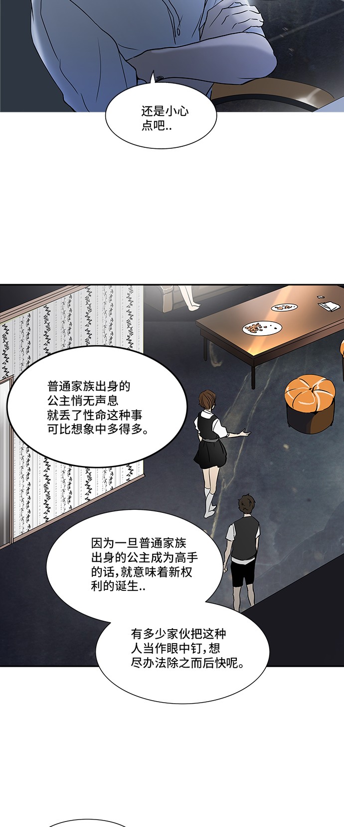 《神之塔》漫画最新章节第285话免费下拉式在线观看章节第【46】张图片