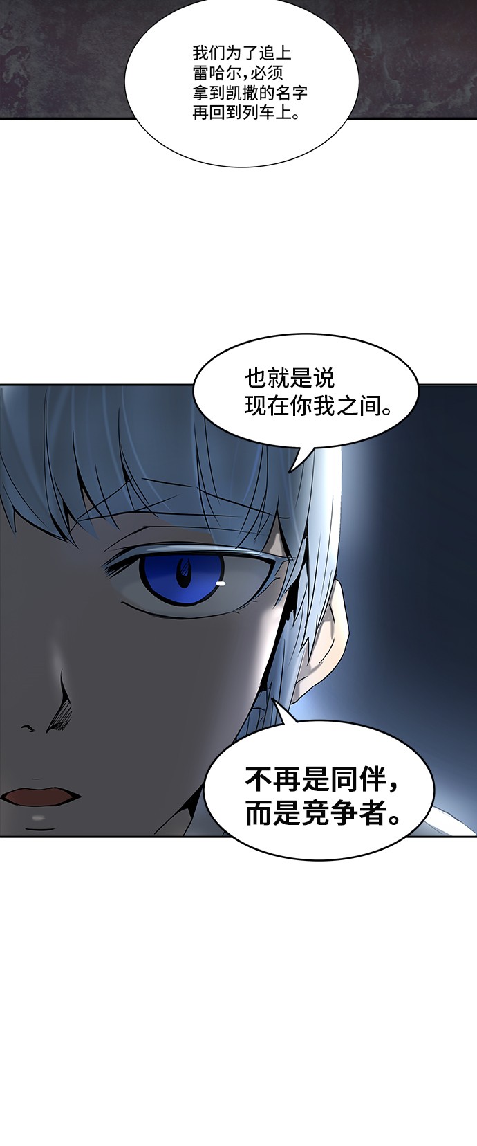 《神之塔》漫画最新章节第285话免费下拉式在线观看章节第【43】张图片