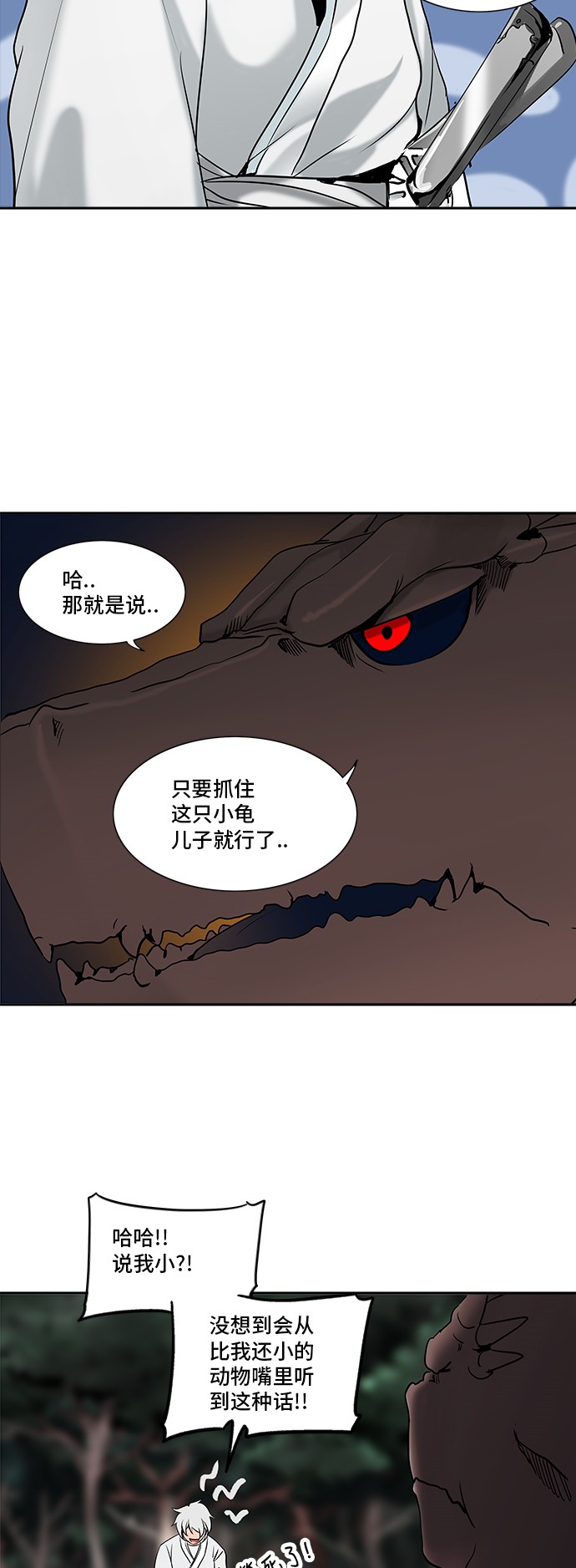 《神之塔》漫画最新章节第285话免费下拉式在线观看章节第【40】张图片