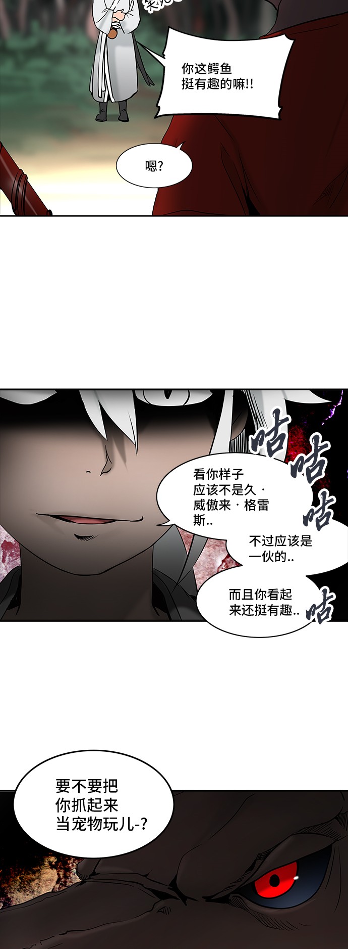 《神之塔》漫画最新章节第285话免费下拉式在线观看章节第【39】张图片