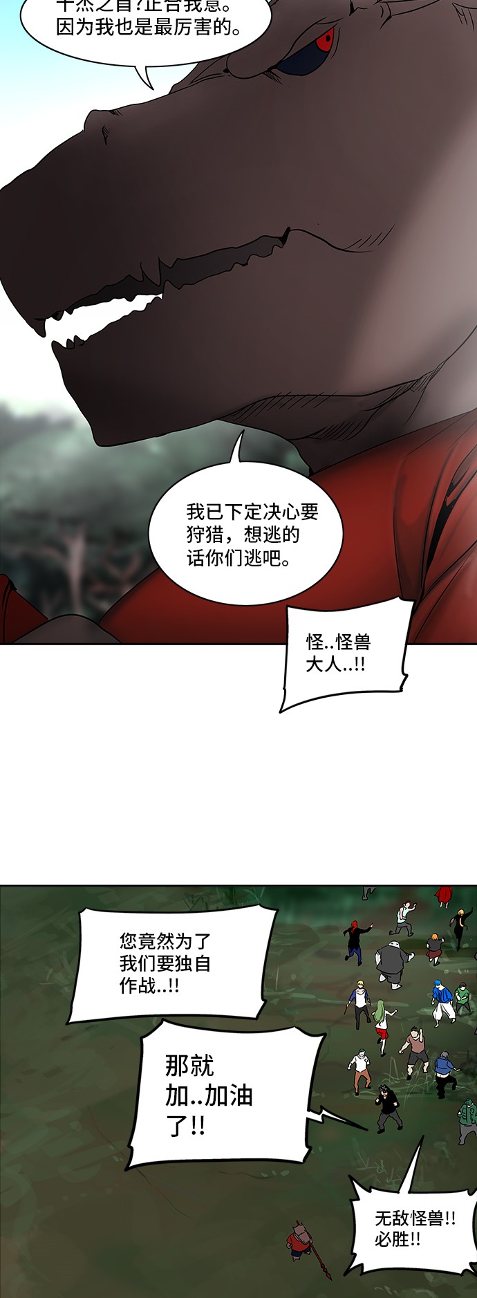 《神之塔》漫画最新章节第285话免费下拉式在线观看章节第【37】张图片