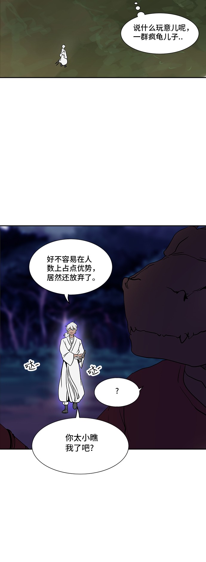 《神之塔》漫画最新章节第285话免费下拉式在线观看章节第【36】张图片