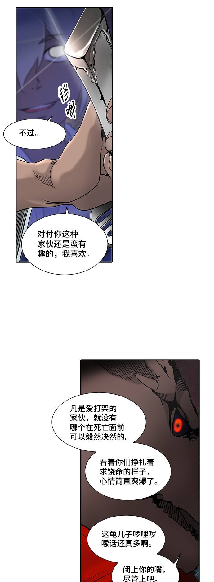 《神之塔》漫画最新章节第285话免费下拉式在线观看章节第【35】张图片