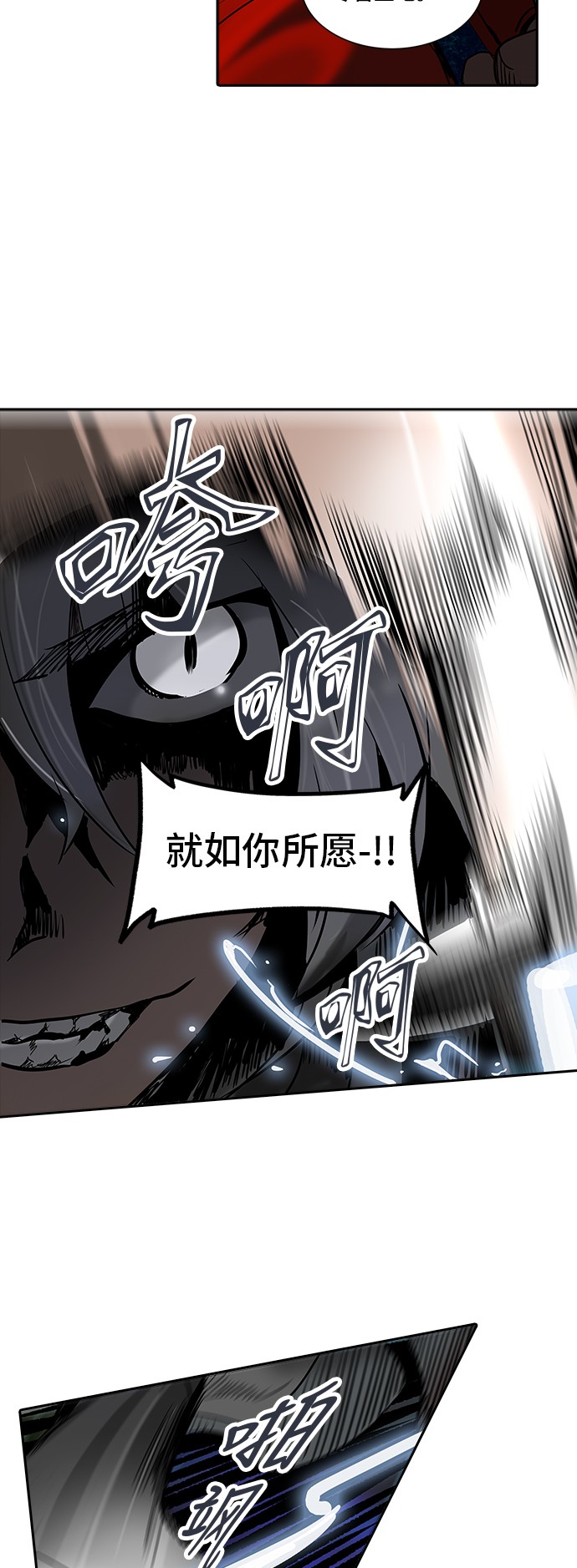 《神之塔》漫画最新章节第285话免费下拉式在线观看章节第【34】张图片