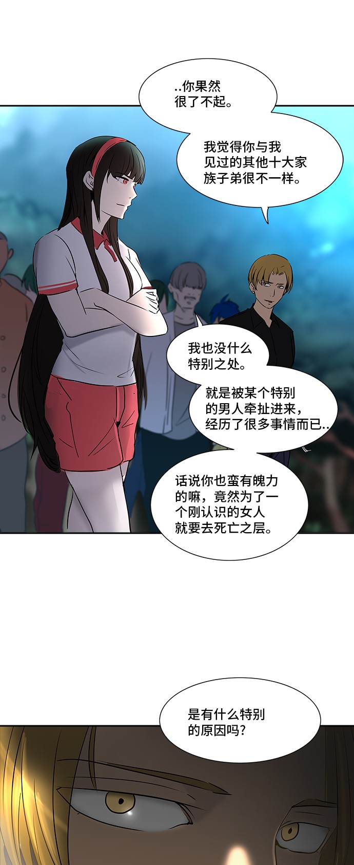 《神之塔》漫画最新章节第285话免费下拉式在线观看章节第【25】张图片