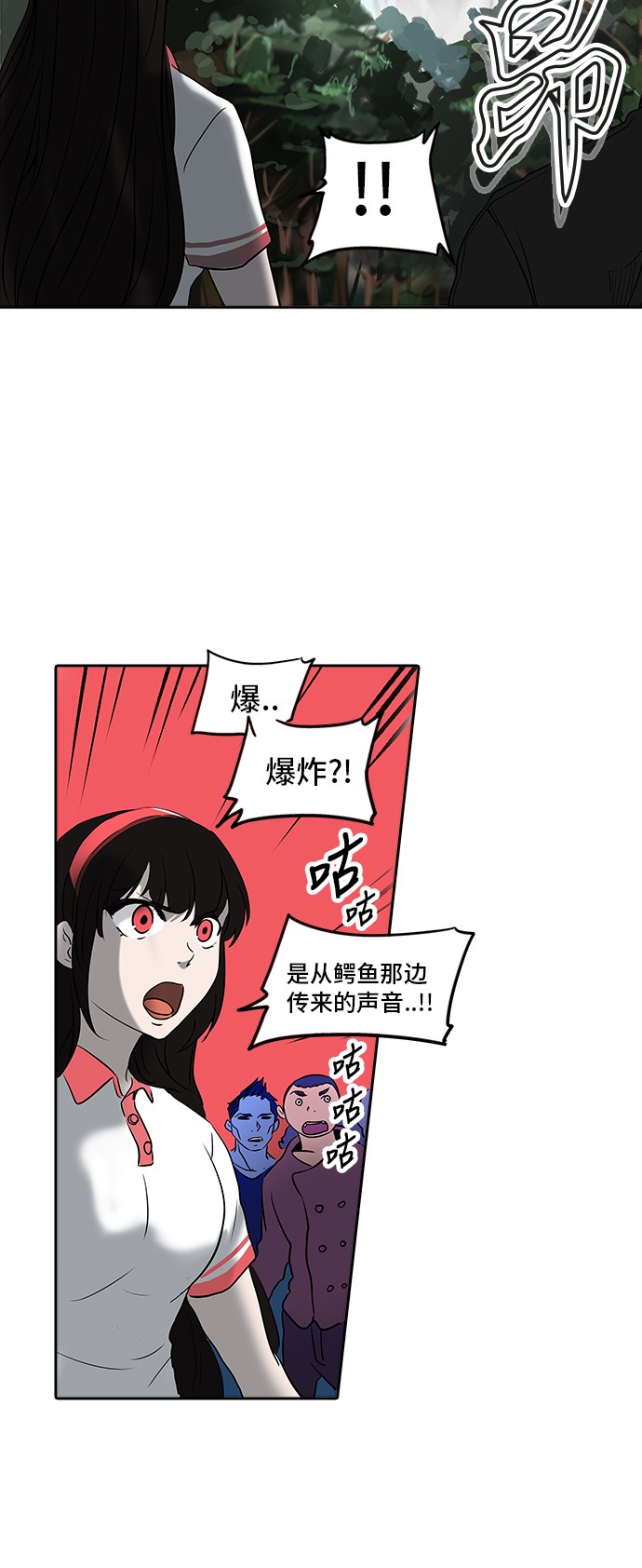 《神之塔》漫画最新章节第285话免费下拉式在线观看章节第【22】张图片