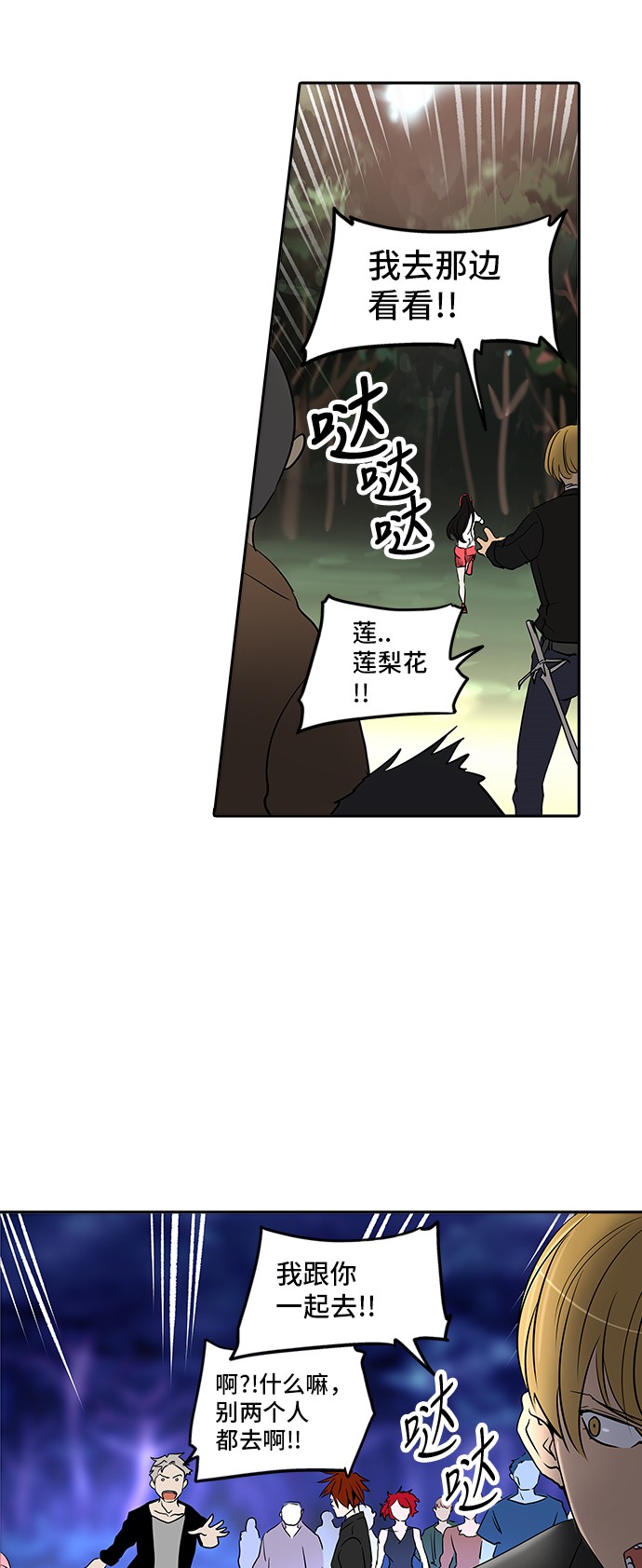 《神之塔》漫画最新章节第285话免费下拉式在线观看章节第【21】张图片