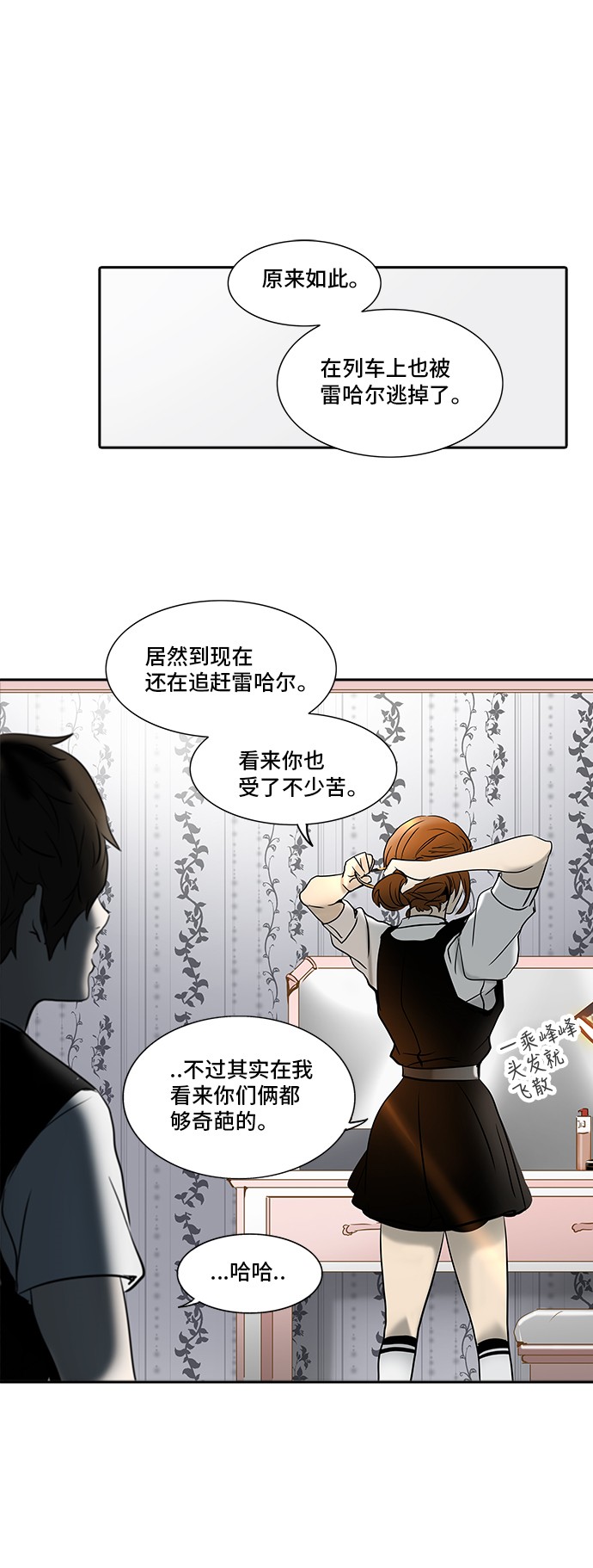 《神之塔》漫画最新章节第285话免费下拉式在线观看章节第【17】张图片