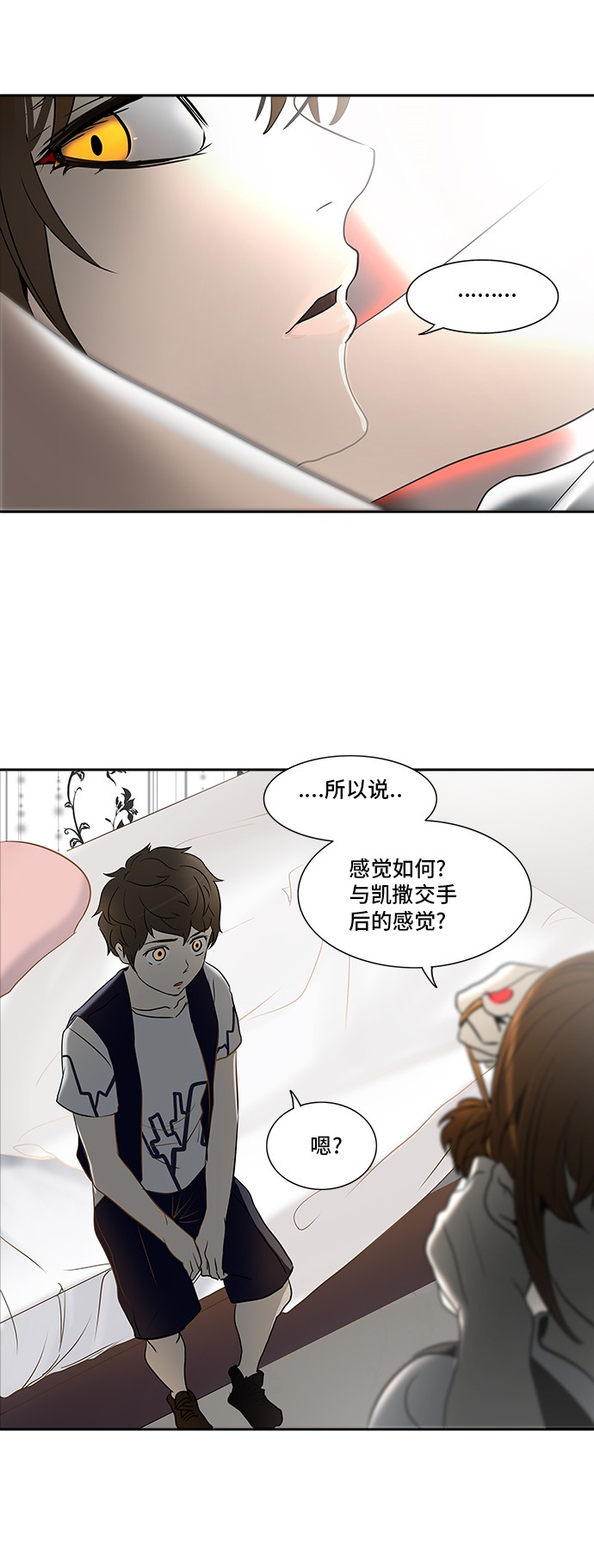 《神之塔》漫画最新章节第285话免费下拉式在线观看章节第【16】张图片