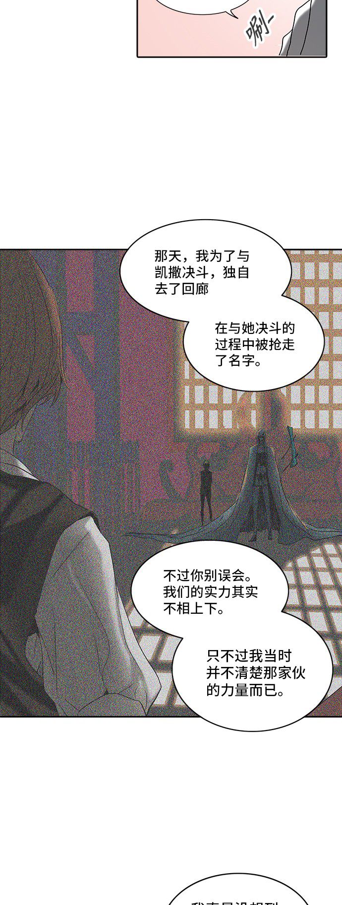 《神之塔》漫画最新章节第285话免费下拉式在线观看章节第【14】张图片