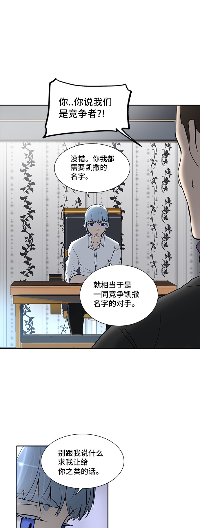 《神之塔》漫画最新章节第285话免费下拉式在线观看章节第【7】张图片