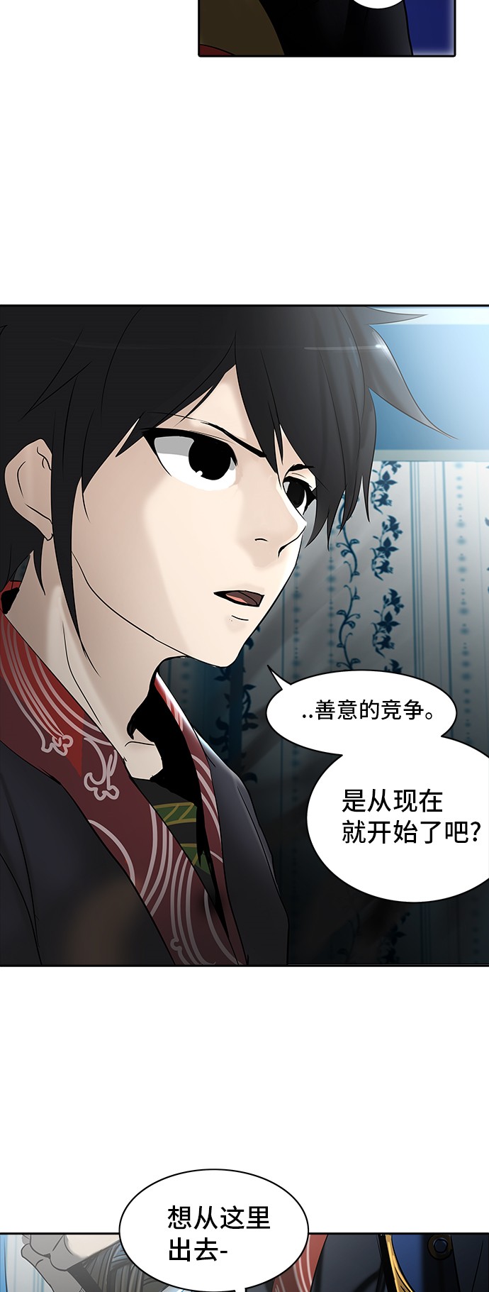 《神之塔》漫画最新章节第285话免费下拉式在线观看章节第【2】张图片