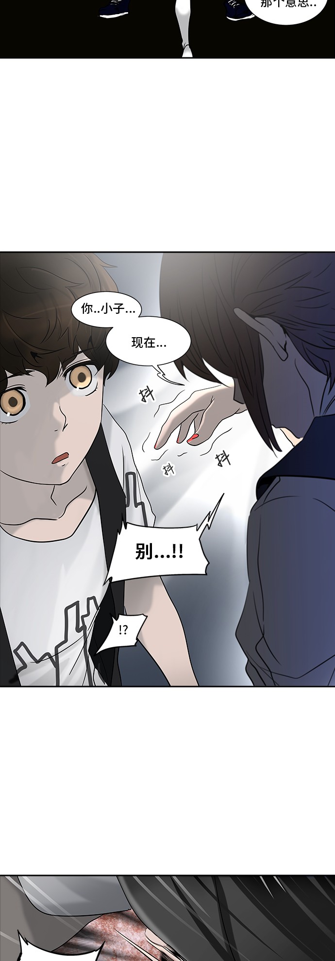 《神之塔》漫画最新章节第286话免费下拉式在线观看章节第【64】张图片