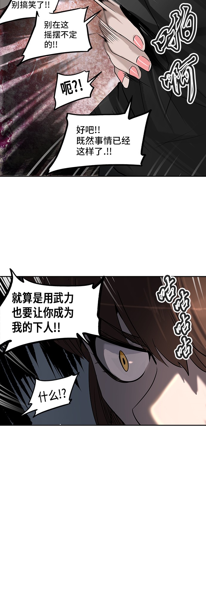 《神之塔》漫画最新章节第286话免费下拉式在线观看章节第【63】张图片