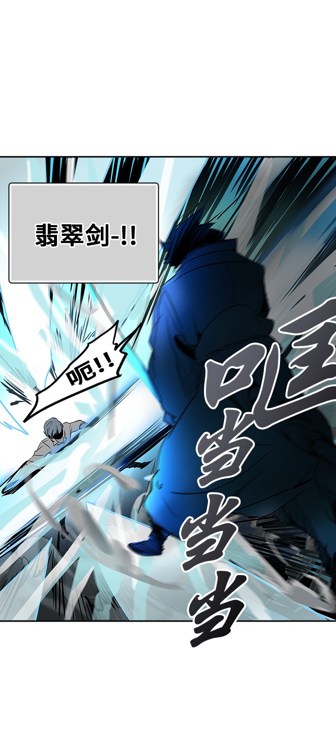 《神之塔》漫画最新章节第286话免费下拉式在线观看章节第【47】张图片