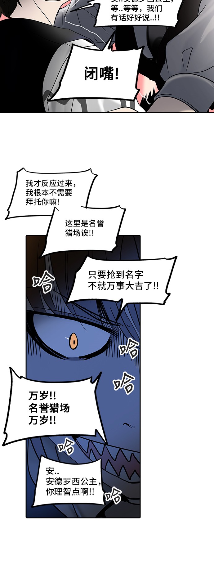 《神之塔》漫画最新章节第286话免费下拉式在线观看章节第【26】张图片