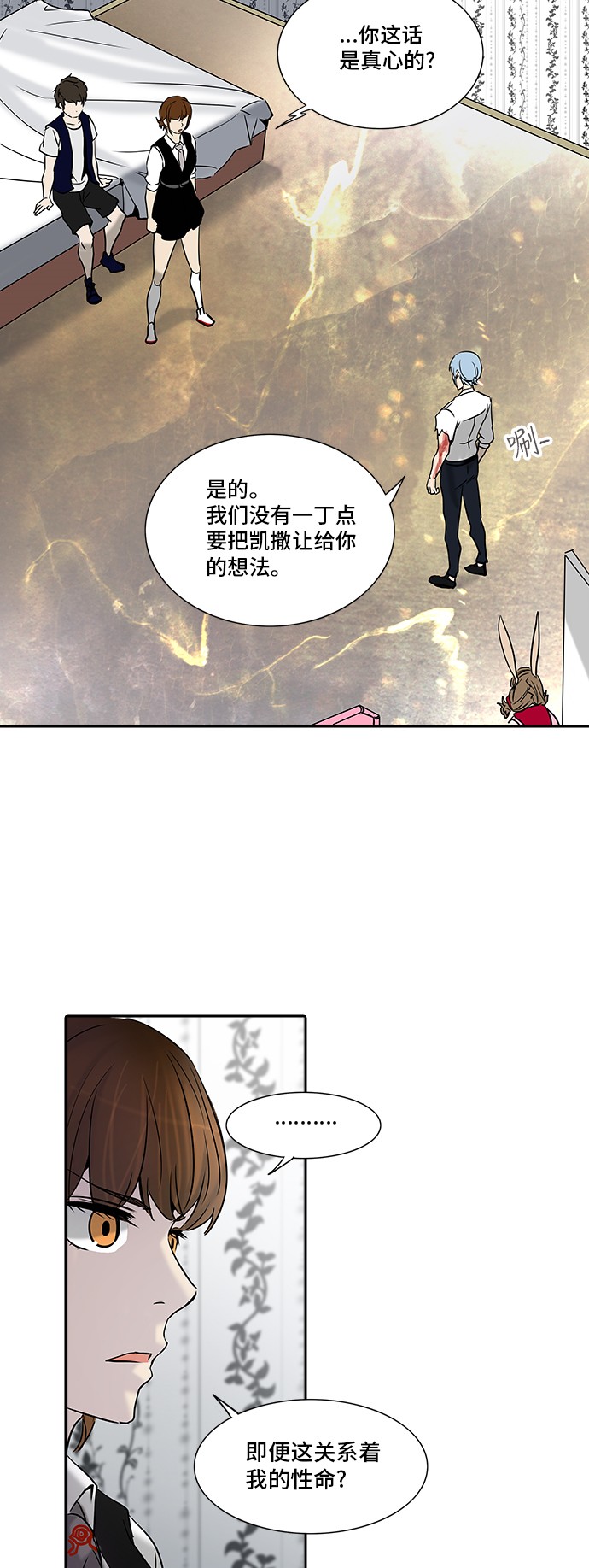 《神之塔》漫画最新章节第286话免费下拉式在线观看章节第【23】张图片