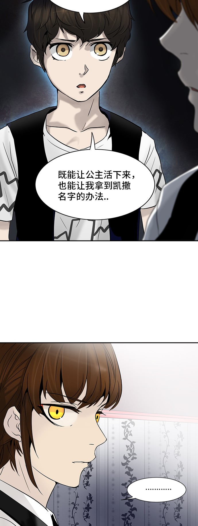 《神之塔》漫画最新章节第286话免费下拉式在线观看章节第【19】张图片