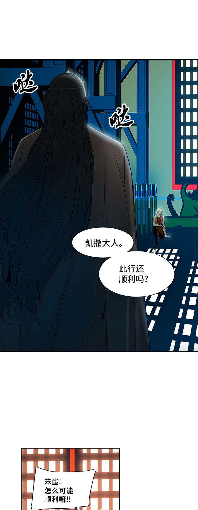 《神之塔》漫画最新章节第286话免费下拉式在线观看章节第【10】张图片