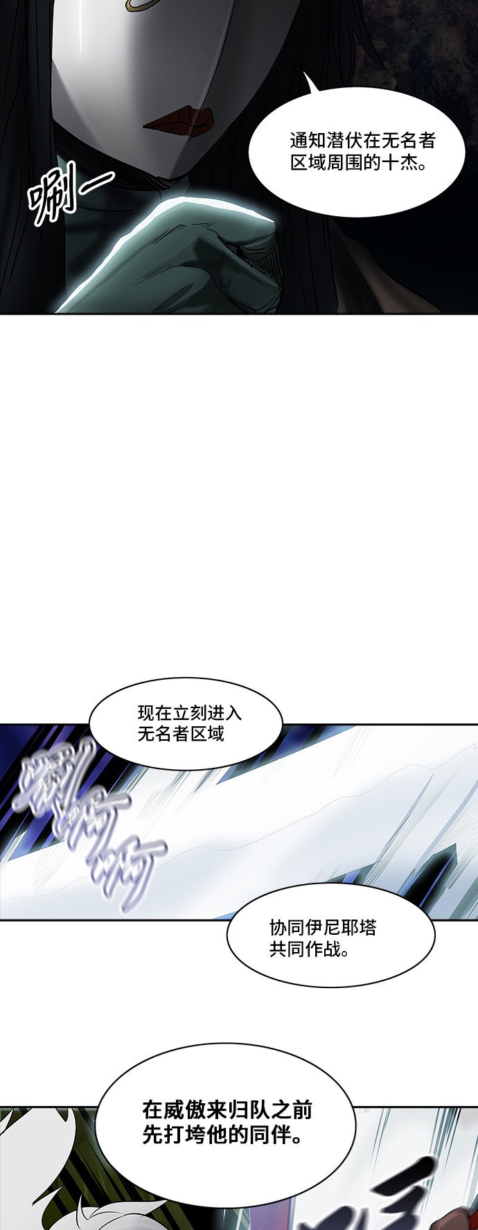 《神之塔》漫画最新章节第286话免费下拉式在线观看章节第【4】张图片