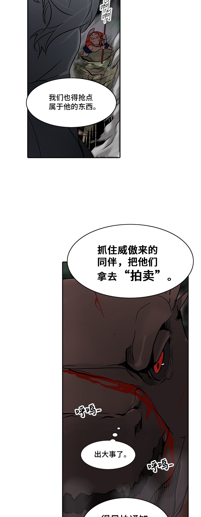 《神之塔》漫画最新章节第286话免费下拉式在线观看章节第【2】张图片