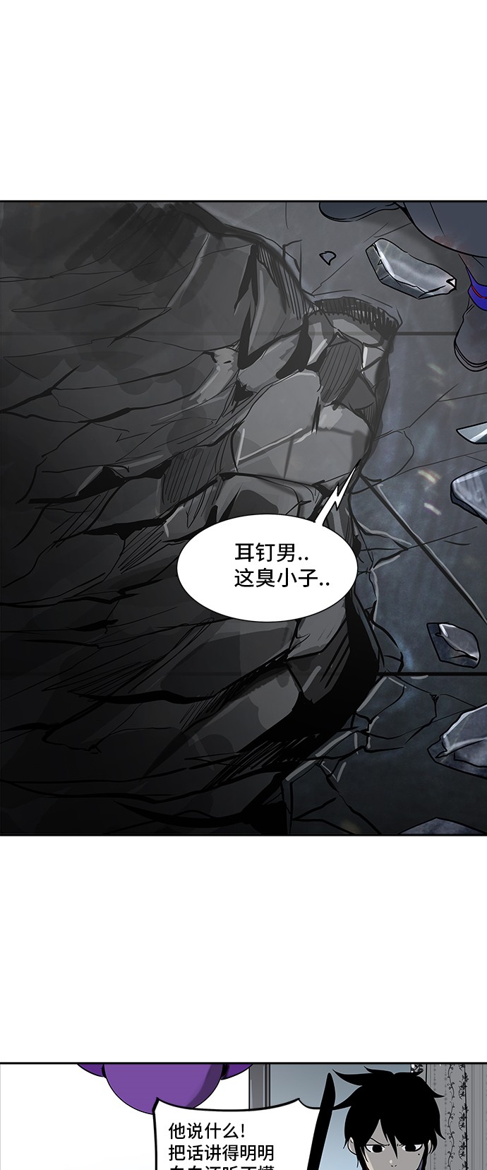 《神之塔》漫画最新章节第287话免费下拉式在线观看章节第【65】张图片