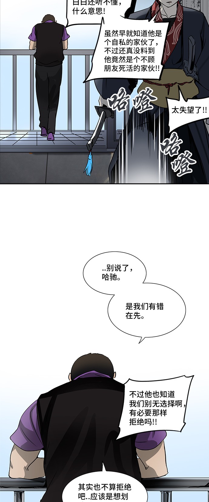 《神之塔》漫画最新章节第287话免费下拉式在线观看章节第【64】张图片