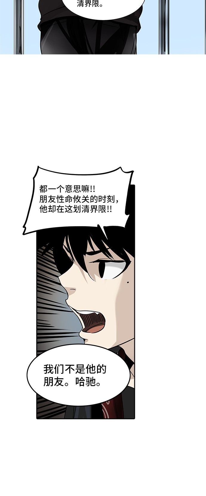 《神之塔》漫画最新章节第287话免费下拉式在线观看章节第【63】张图片