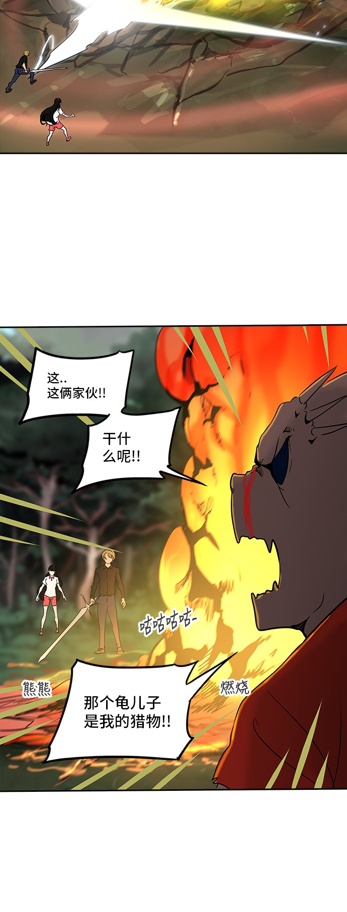 《神之塔》漫画最新章节第287话免费下拉式在线观看章节第【57】张图片