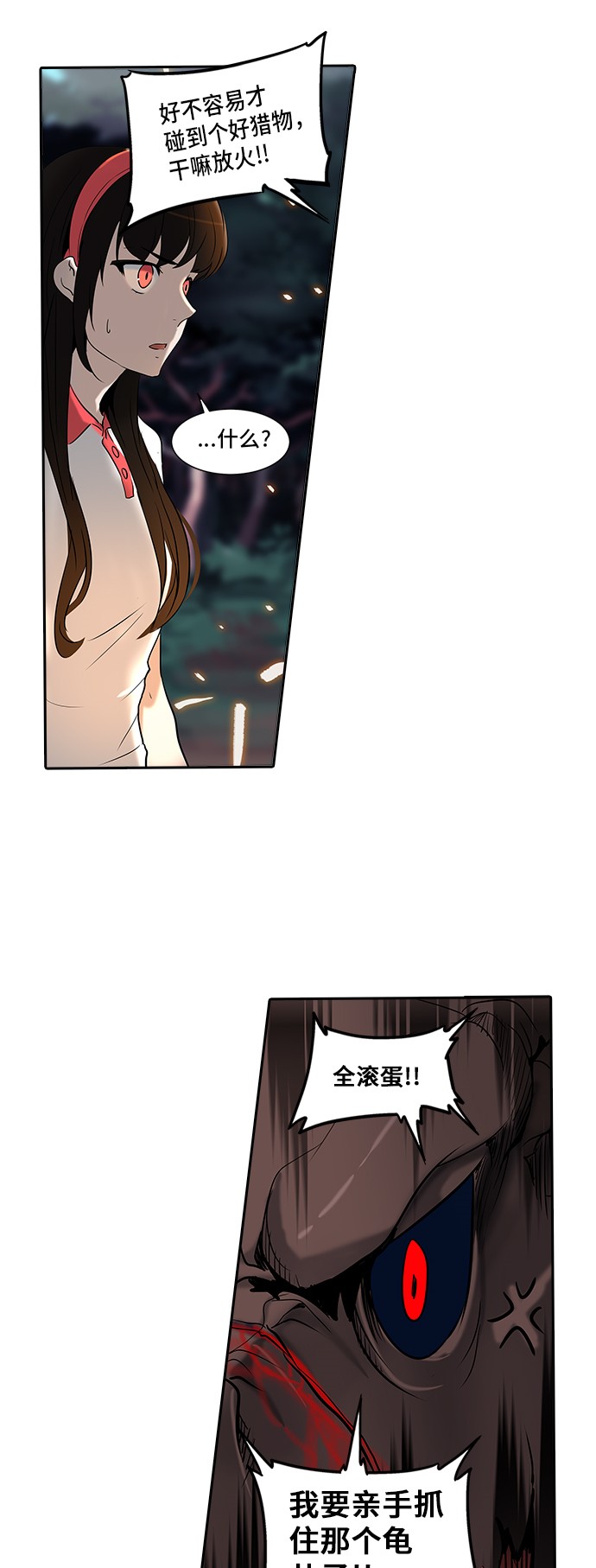 《神之塔》漫画最新章节第287话免费下拉式在线观看章节第【56】张图片