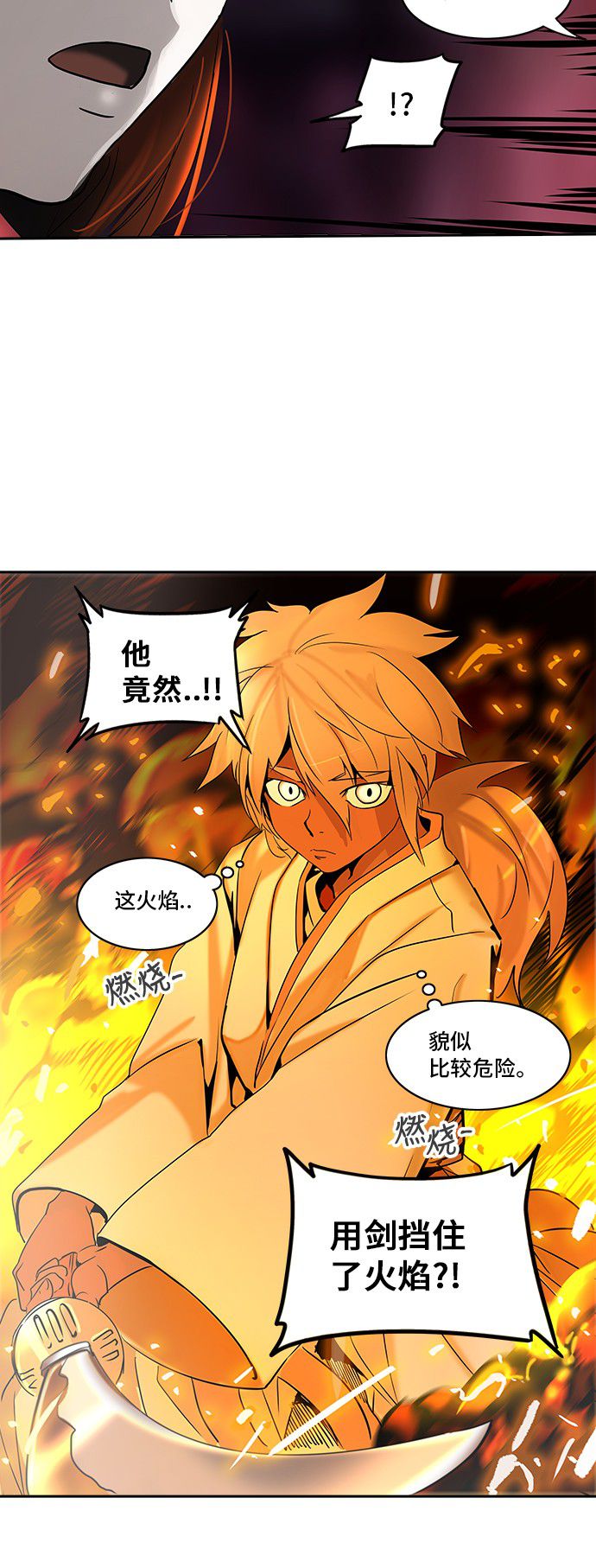 《神之塔》漫画最新章节第287话免费下拉式在线观看章节第【54】张图片