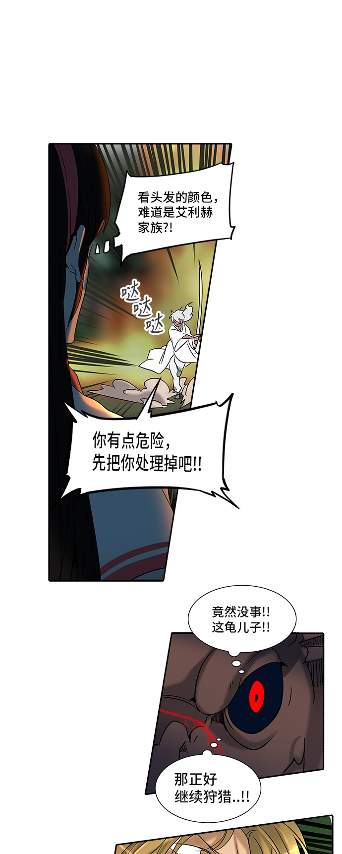 《神之塔》漫画最新章节第287话免费下拉式在线观看章节第【53】张图片