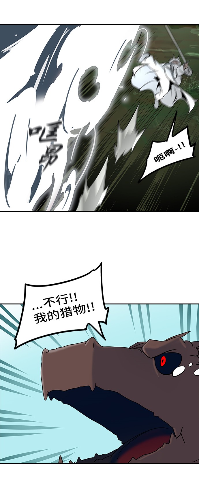 《神之塔》漫画最新章节第287话免费下拉式在线观看章节第【50】张图片