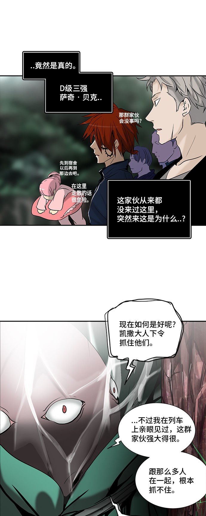 《神之塔》漫画最新章节第287话免费下拉式在线观看章节第【45】张图片