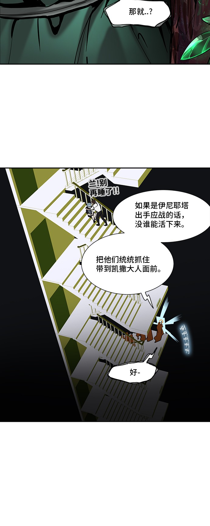 《神之塔》漫画最新章节第287话免费下拉式在线观看章节第【44】张图片