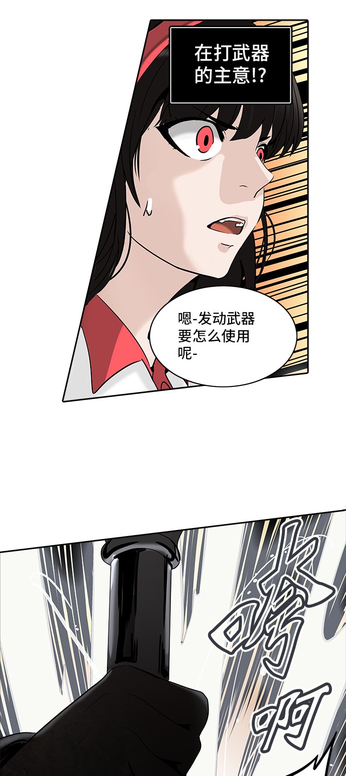 《神之塔》漫画最新章节第287话免费下拉式在线观看章节第【31】张图片