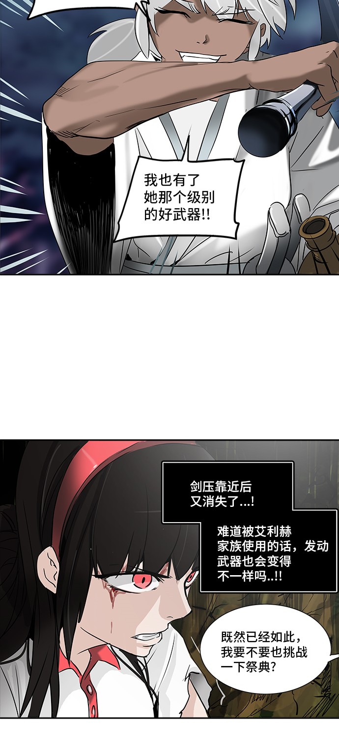 《神之塔》漫画最新章节第287话免费下拉式在线观看章节第【18】张图片