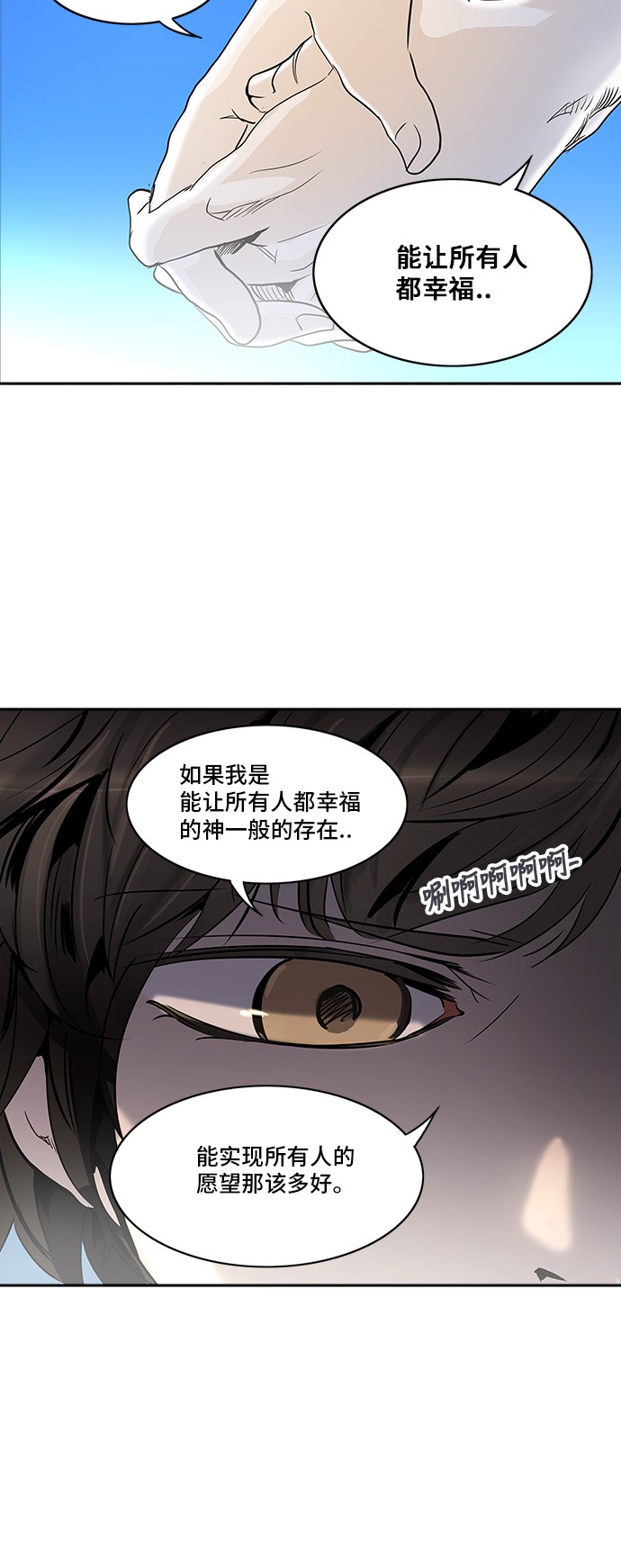 《神之塔》漫画最新章节第287话免费下拉式在线观看章节第【4】张图片