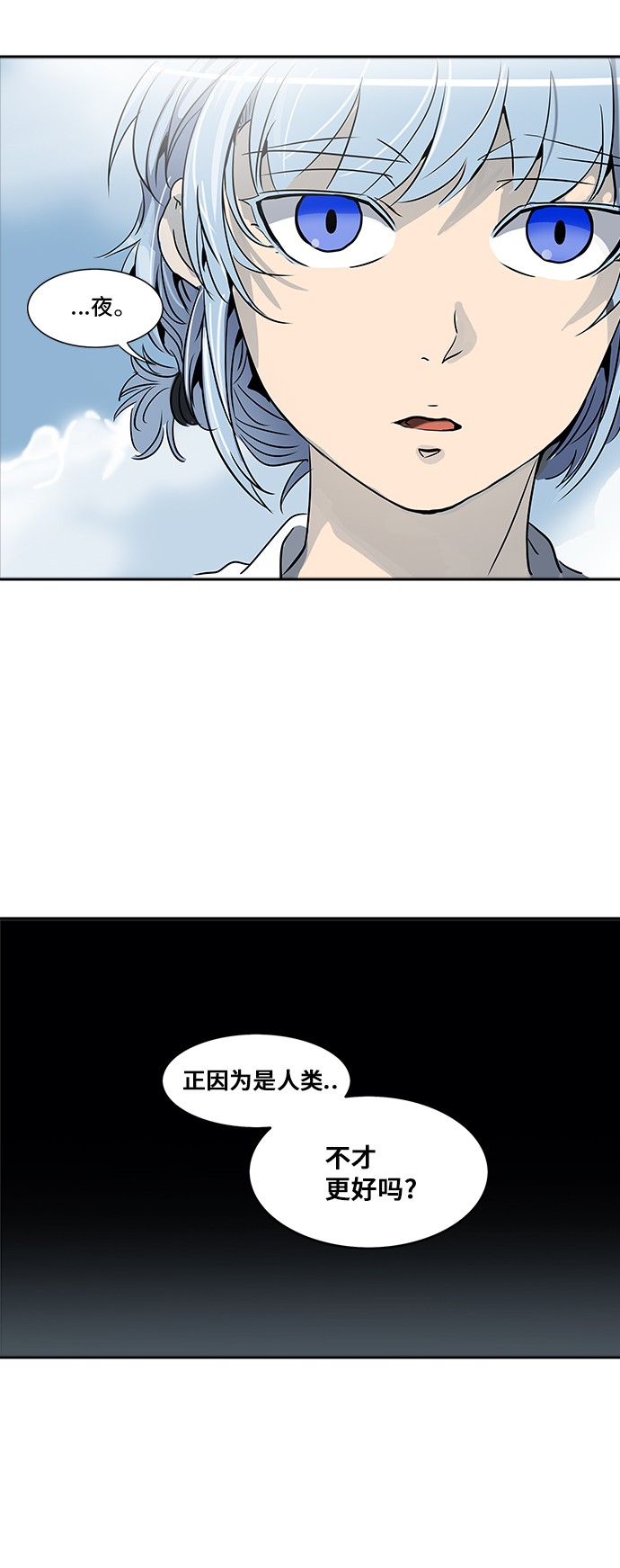 《神之塔》漫画最新章节第287话免费下拉式在线观看章节第【3】张图片