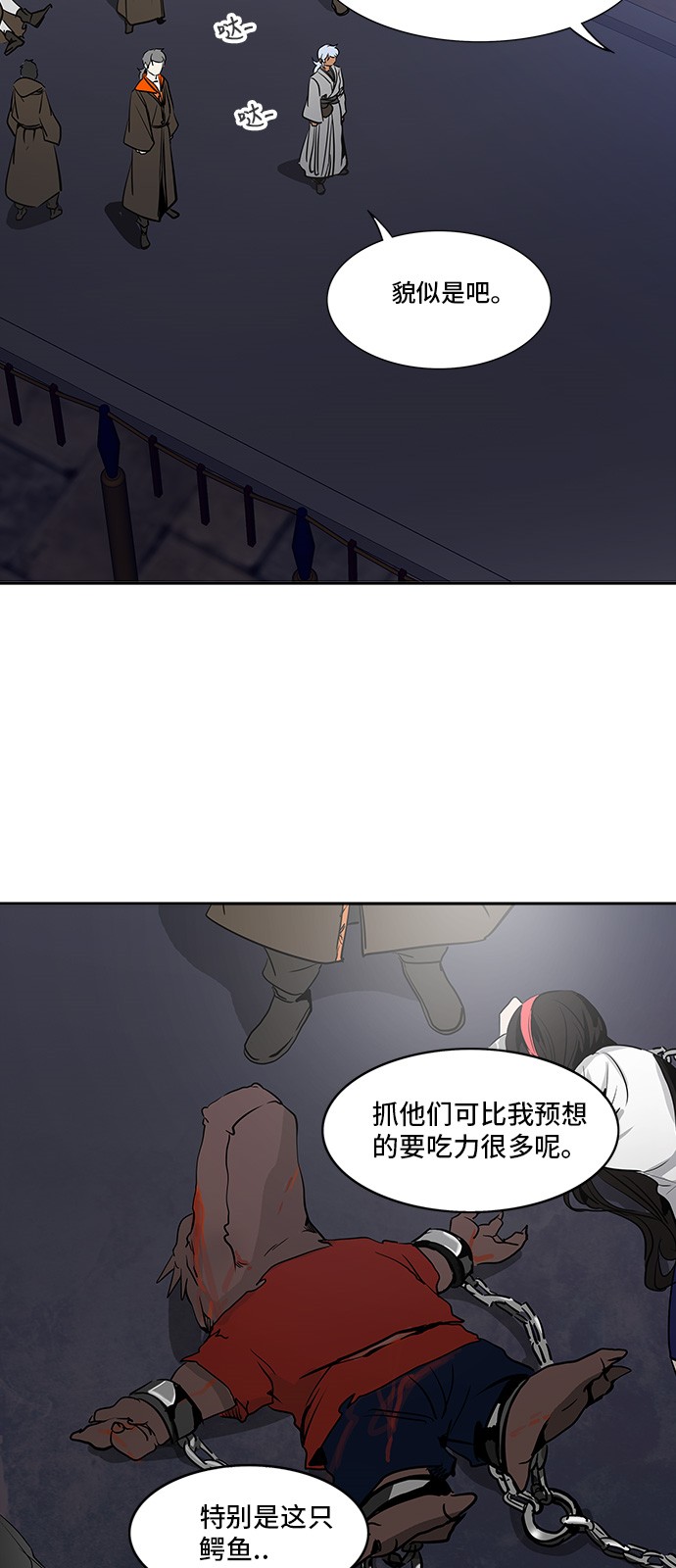 《神之塔》漫画最新章节第288话免费下拉式在线观看章节第【67】张图片