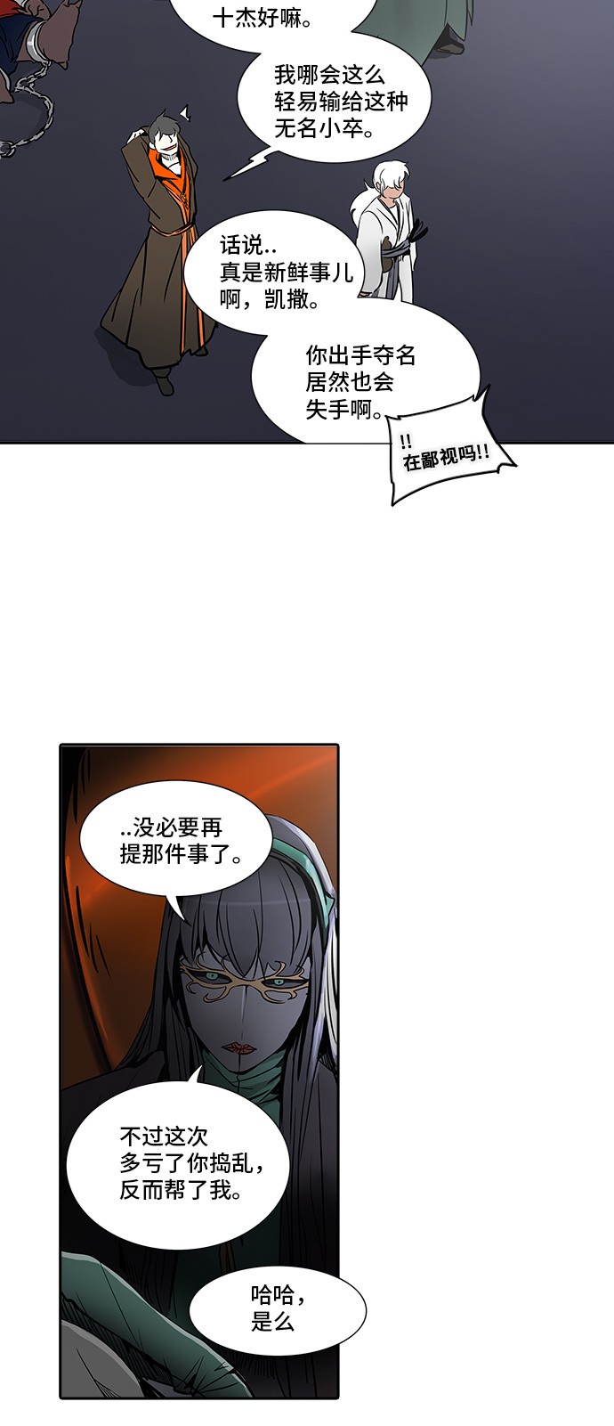 《神之塔》漫画最新章节第288话免费下拉式在线观看章节第【65】张图片