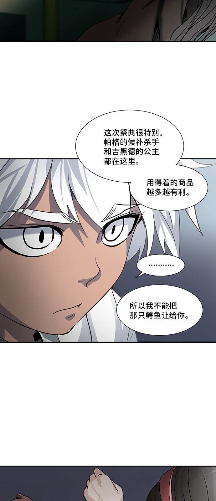 《神之塔》漫画最新章节第288话免费下拉式在线观看章节第【62】张图片