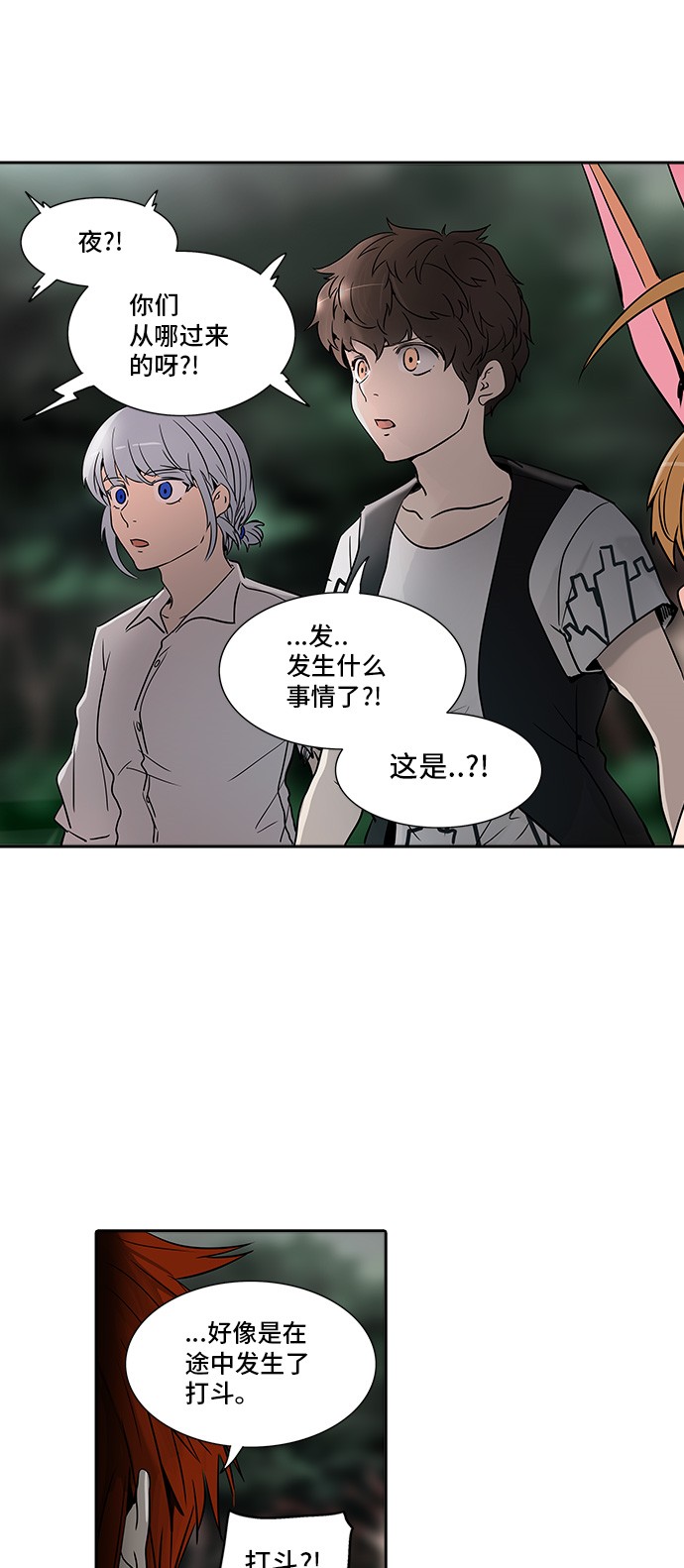 《神之塔》漫画最新章节第288话免费下拉式在线观看章节第【47】张图片