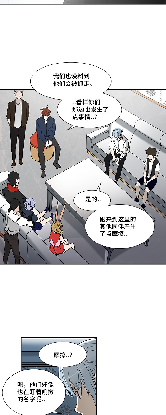 《神之塔》漫画最新章节第288话免费下拉式在线观看章节第【43】张图片