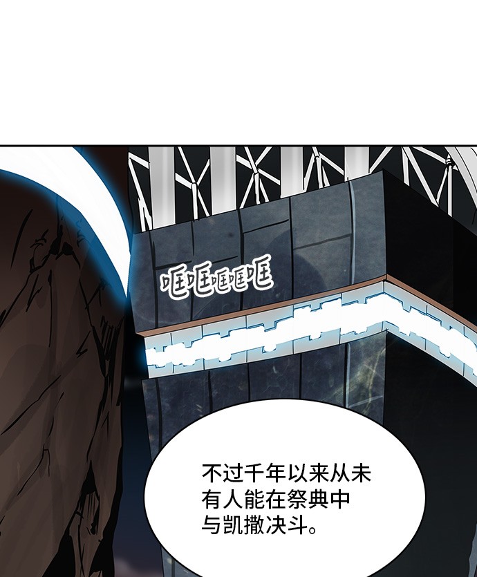 《神之塔》漫画最新章节第288话免费下拉式在线观看章节第【20】张图片