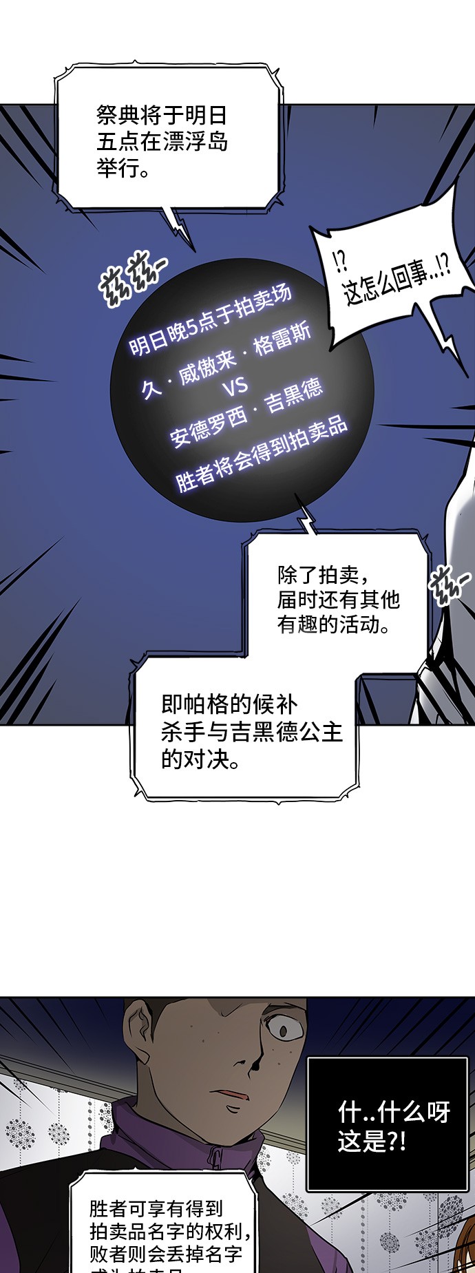 《神之塔》漫画最新章节第288话免费下拉式在线观看章节第【17】张图片