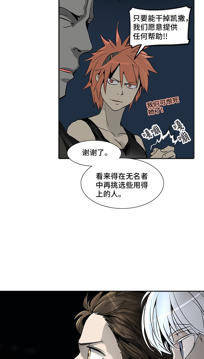 《神之塔》漫画最新章节第288话免费下拉式在线观看章节第【8】张图片