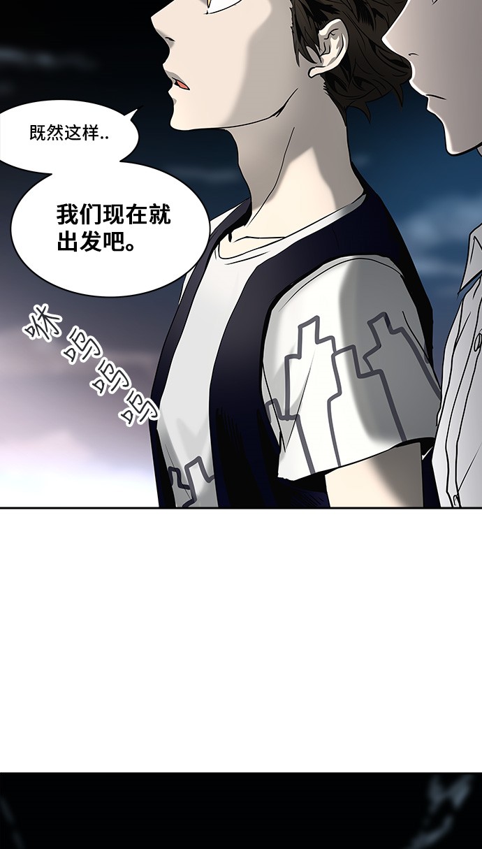 《神之塔》漫画最新章节第288话免费下拉式在线观看章节第【7】张图片