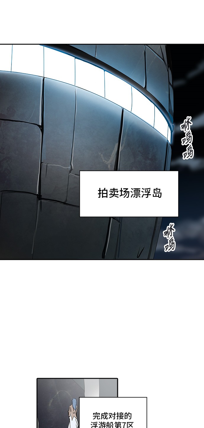 《神之塔》漫画最新章节第288话免费下拉式在线观看章节第【5】张图片