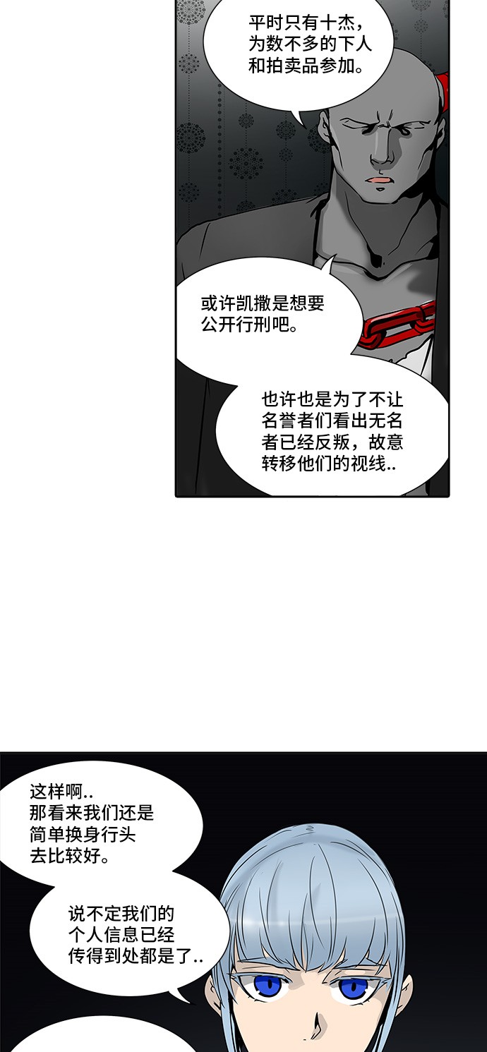 《神之塔》漫画最新章节第289话免费下拉式在线观看章节第【57】张图片